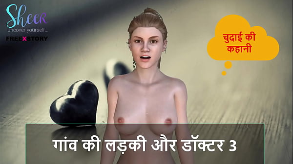 Hindi Audio Sex Story – Chudai Ki Kahani – Village Girl and Doctor 3